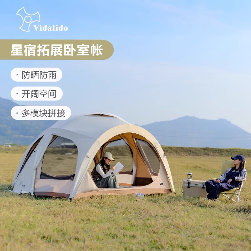 vidalido维达利多星宿帐篷