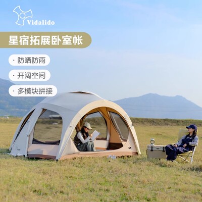 vidalido维达利多星宿帐篷