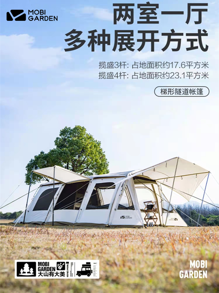 两室一厅帐篷户外加厚防雨便携式