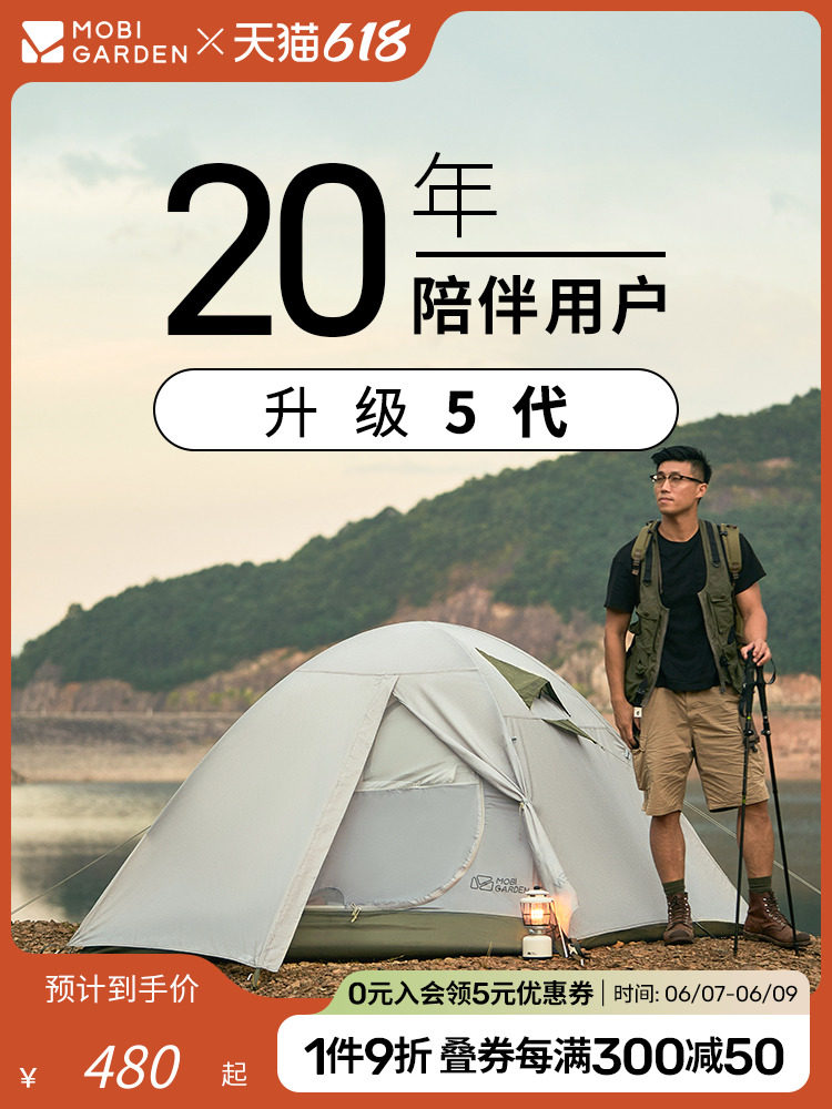 牧高笛冷山经典帐篷徒步登山露营户外野营过夜野外便携专业防暴雨