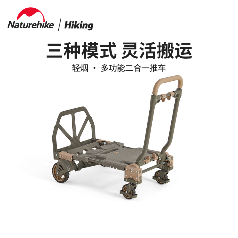 Naturehike挪客便携户外拉车折叠小拖车露营车野营帐篷推车营地车-封面