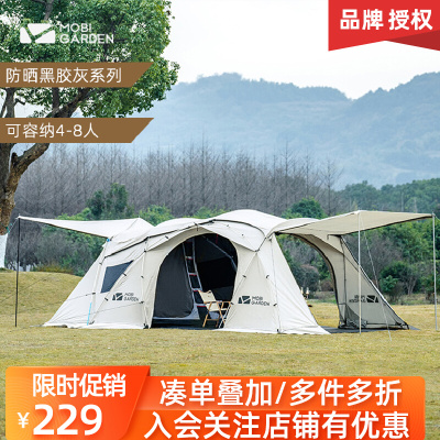 牧高笛露营帐牧高笛露营帐