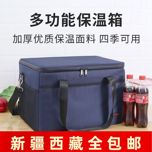 新疆包邮冷藏包便携保冷特厚保温包冻品便当包饭盒袋户外保温箱商