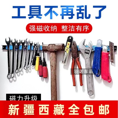 新疆西藏包邮大吸力强磁工具收纳架条形磁铁条厨房刀具吸铁石五金