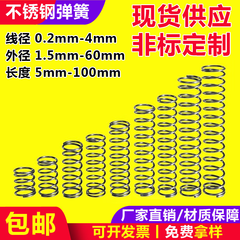 304不锈钢压缩击锤拉升弹力