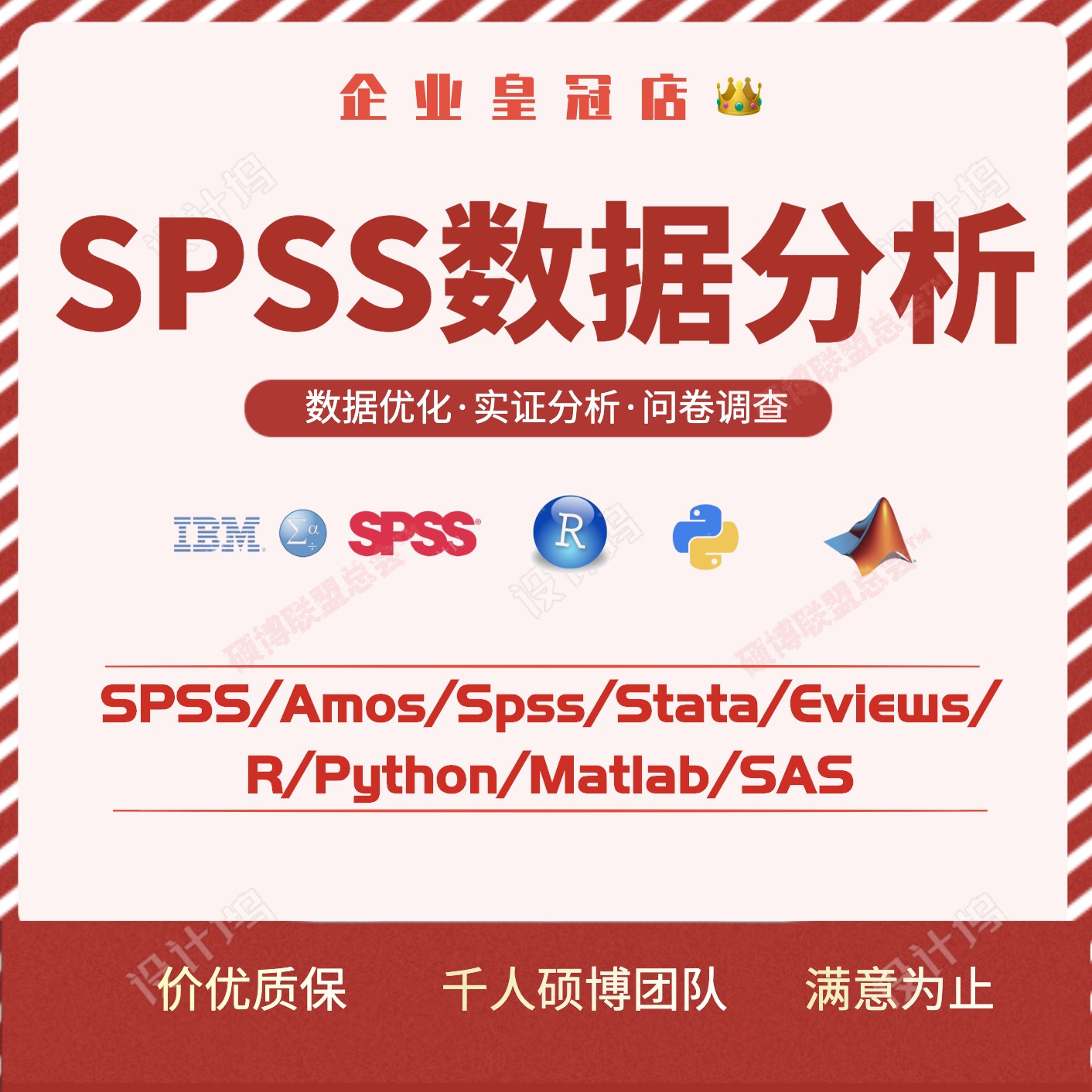 stata计量模型经济金融数据分析时间序列Eviews面板回归稳健代做