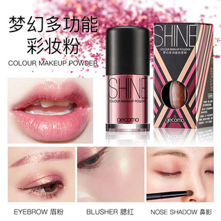 格蒙梦幻多功能单色眼影闪粉珠光人鱼姬高光粉彩妆 包邮
