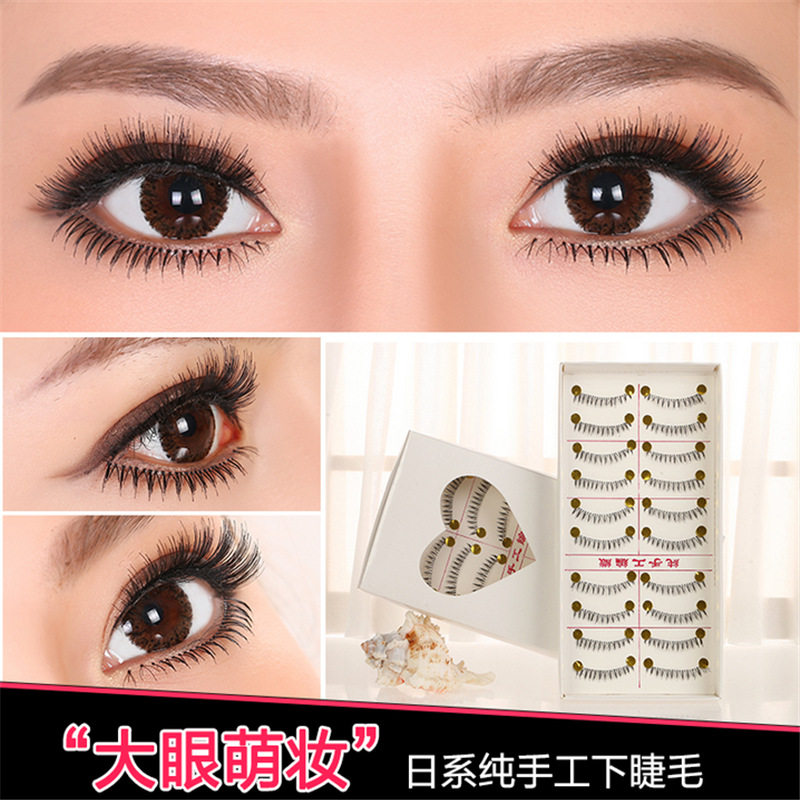 下睫毛 纯手工透明梗 假睫毛 仿真眼睫毛眼尾加长u-18