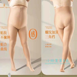 拉贝拉L527胖芭比富姐袜280D加肥加大肉肤色春秋光腿打底连裤 袜子