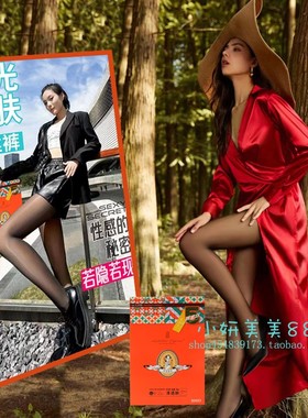 拉贝拉L339水光透肤裤性感假透肉女春秋款黑透肤美腿塑形显瘦打底