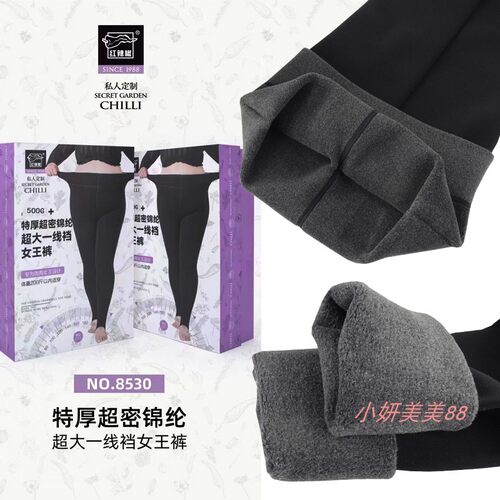 红辣椒8530一线裆加大富姐裤冬季加绒一体高腰加厚女打底踩脚裤袜