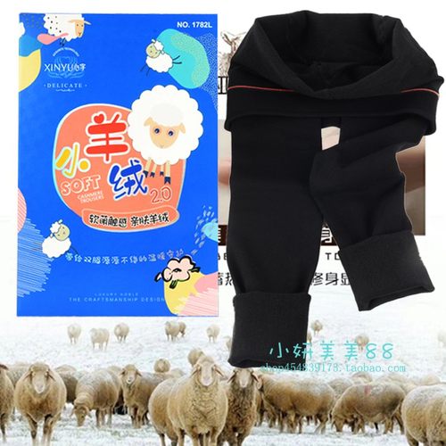 心宇1782秋冬小羊绒薄绒黑色纯棉舒适透气修身显瘦打底踩脚连裤袜