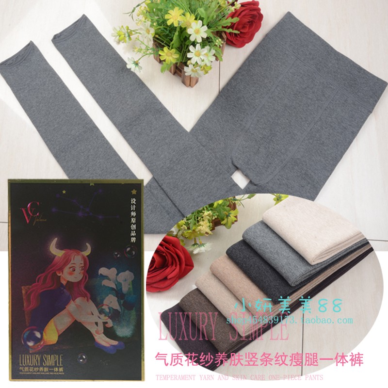 网红竖条纹压力瘦腿踩脚打底裤