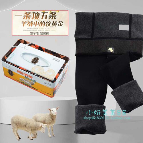 拉贝拉加厚羊绒显瘦保暖裤袜