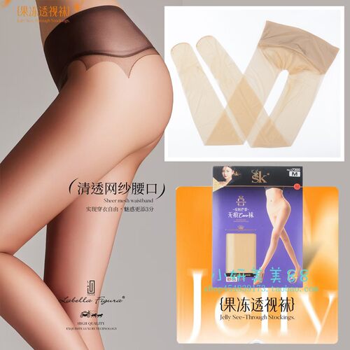 SK超薄丝袜女0D高透浅黑丝无缝裆无痕透亮夏季空气感脚尖透明