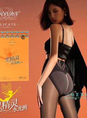心宇1032ST春秋薄款黑精灵假透肉收腹提臀黑透肤女打底连裤袜1034