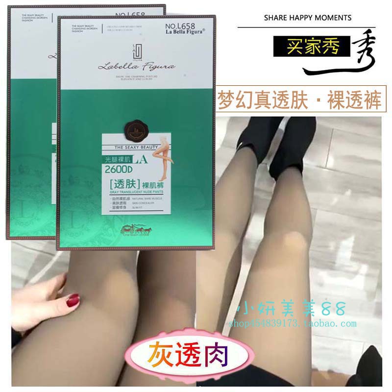 新款性感光腿神器女假透肤色咖啡灰色秋冬薄绒假透肉打底裤袜658
