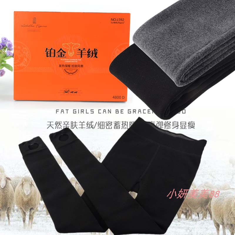 拉贝拉L592铂金羊绒加绒加厚保暖显瘦高弹超柔棉面踩脚女打底裤袜
