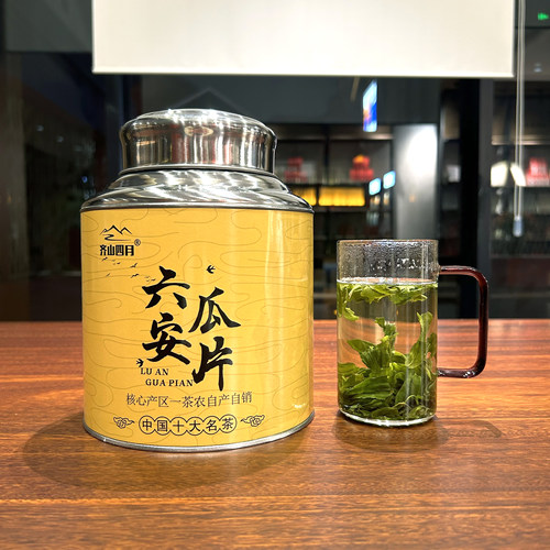 六安瓜片2026年新茶齐山核心产区雨前高山瓜片茶香浓耐泡500g茶叶