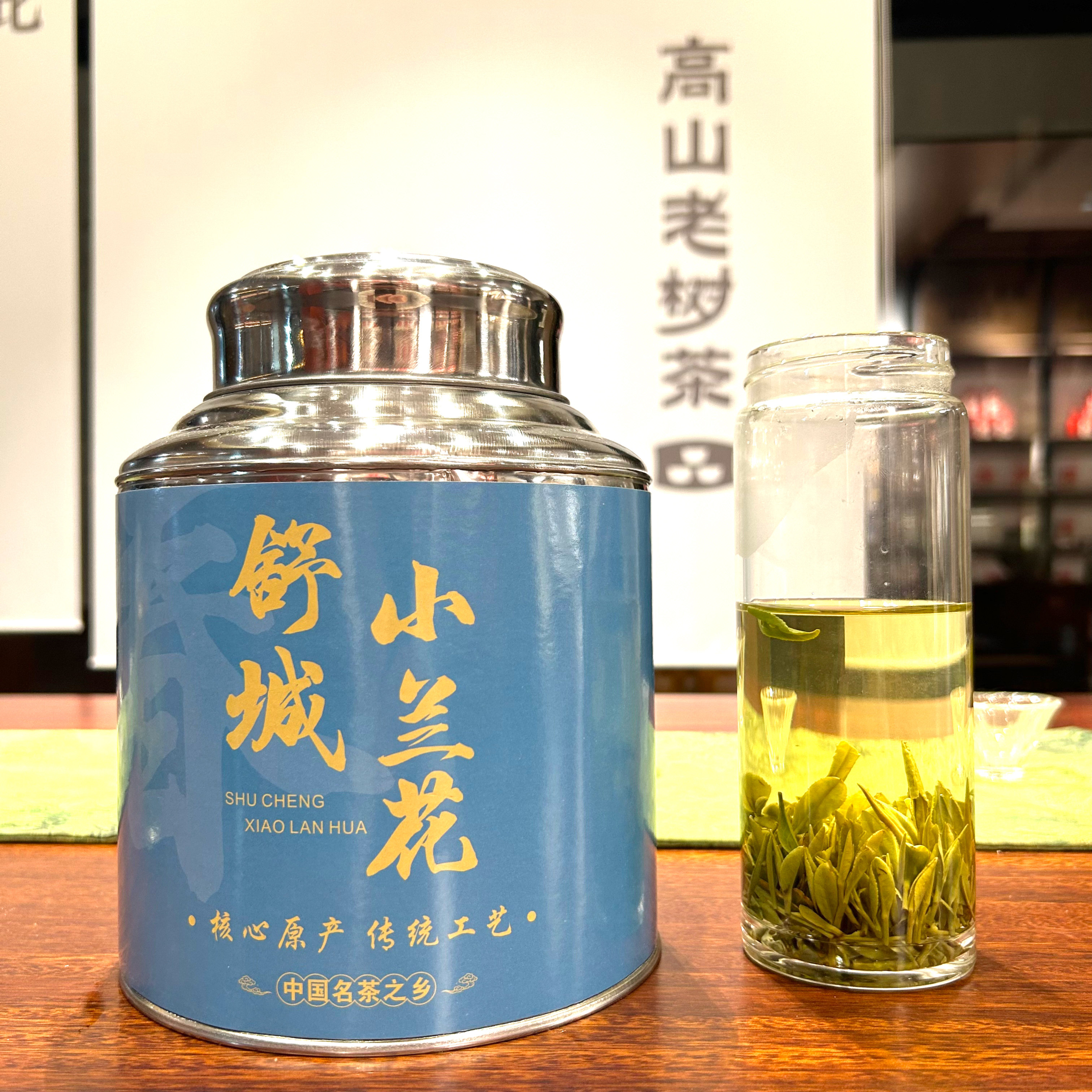 舒城小兰花2026年新茶特级高山核心产区雨前嫩芽香浓耐泡500g罐装