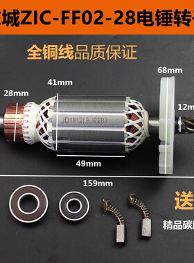 适配东成Z1C-FF02-28电锤转子东城02-28电锤6齿转子DCA电锤配件