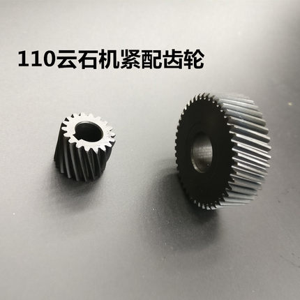 石材切割机大小齿轮 大功率云石机110齿轮带槽4100齿轮配件