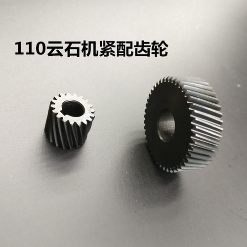 石材切割机大小齿轮 大功率云石机110齿轮带槽4100齿轮配件