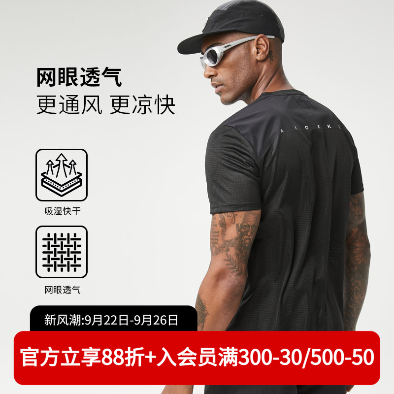 维特客网眼适气运动速干T恤
