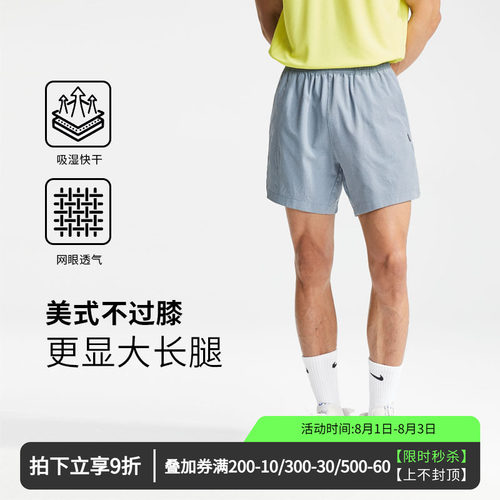 维特客风洞3D科技运动短裤男