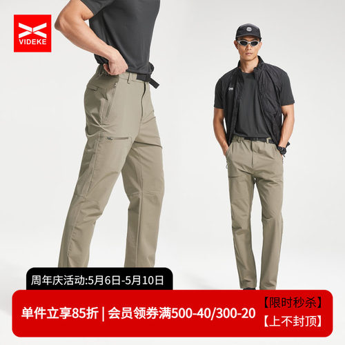 维特客多口袋通勤运动长裤男