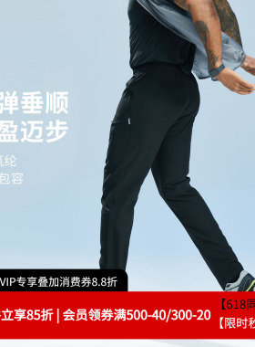 维特客夏季速干运动长裤男轻薄防晒户外徒步透气锥形休闲裤B6660