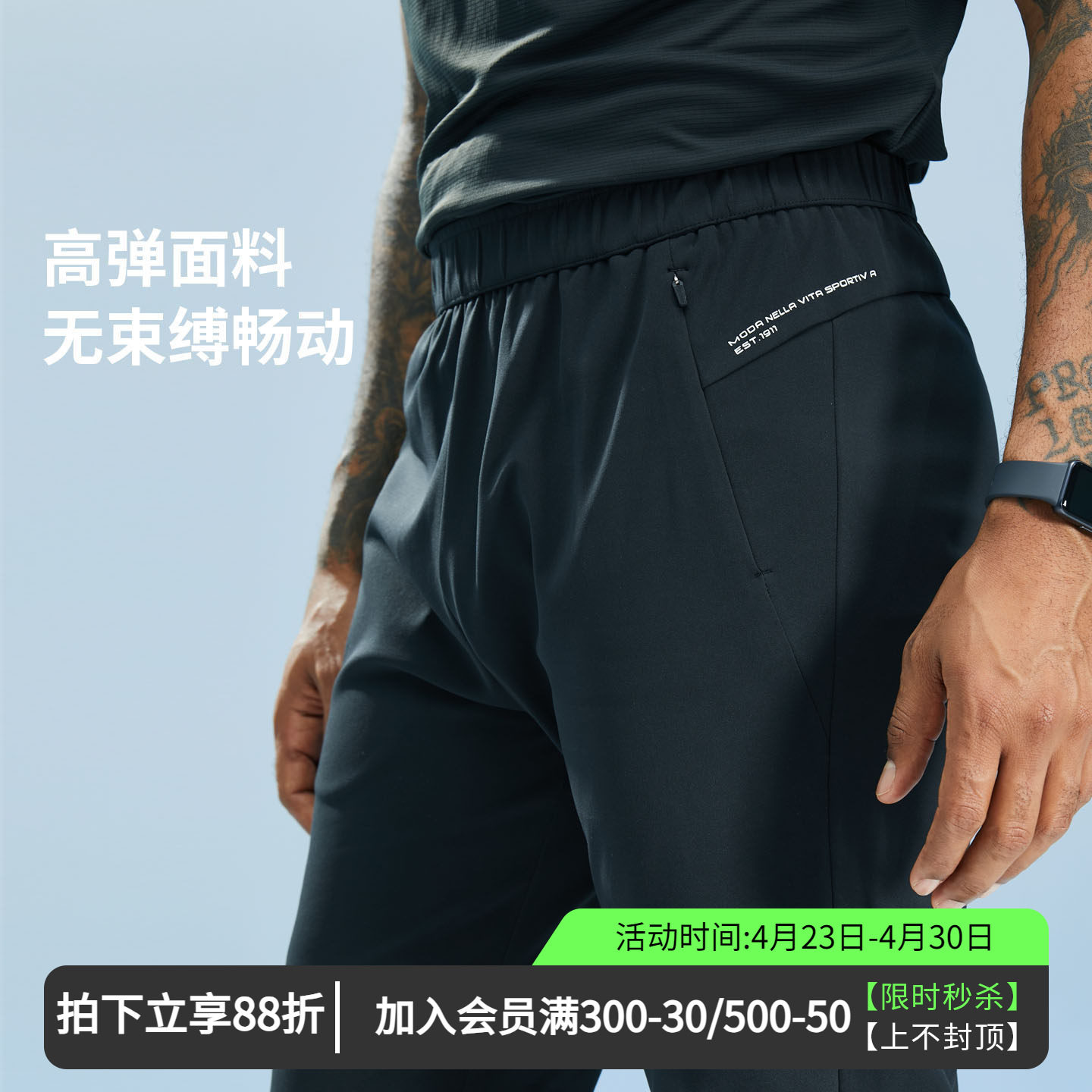 维特客新款夏季跑步运动长裤男弹力健身通勤针织锥形休闲长裤6697