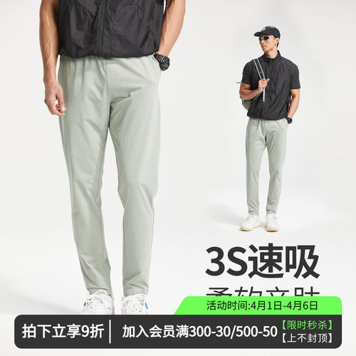 维特客针织速干运动长裤男