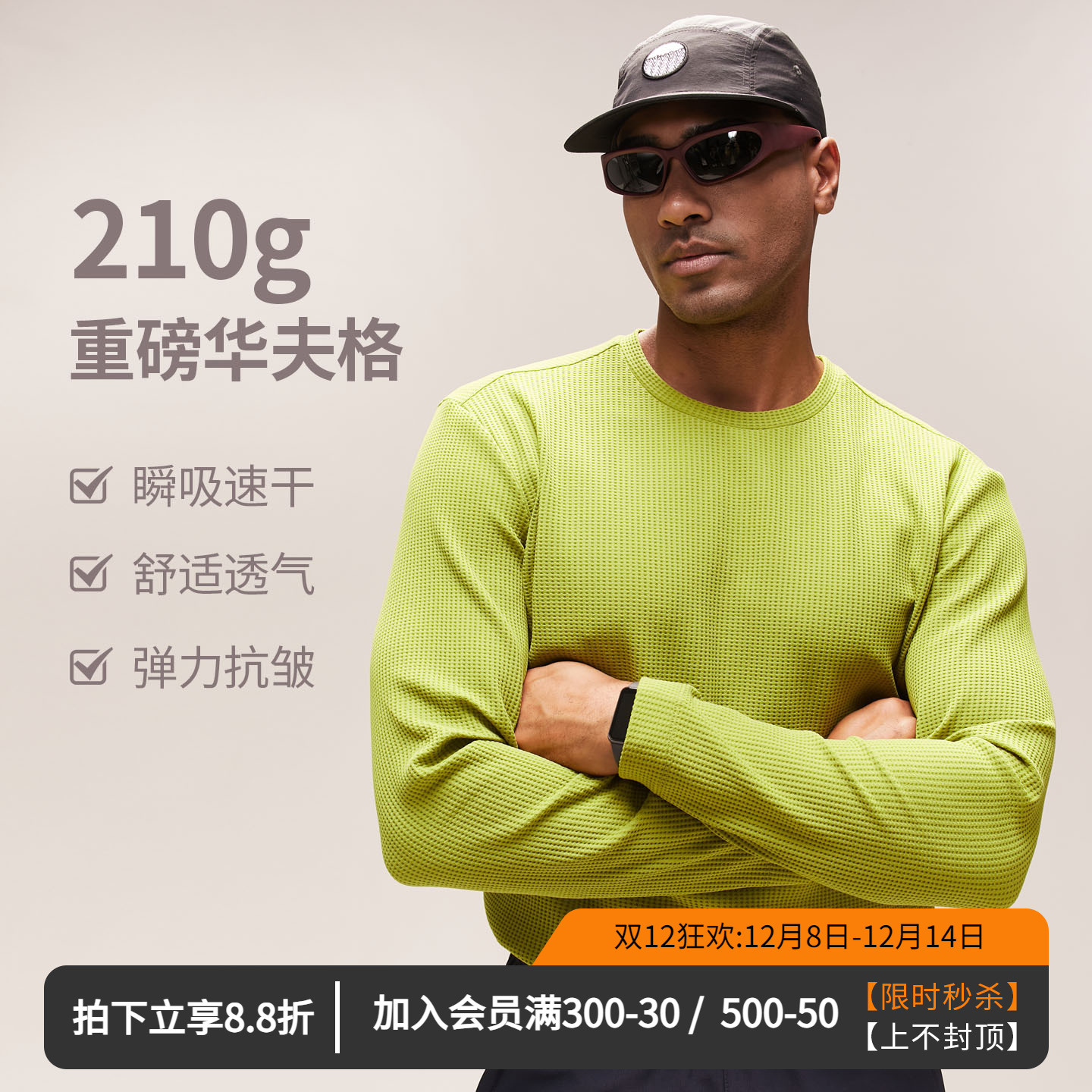 维特客华夫格跑步健身长袖T恤