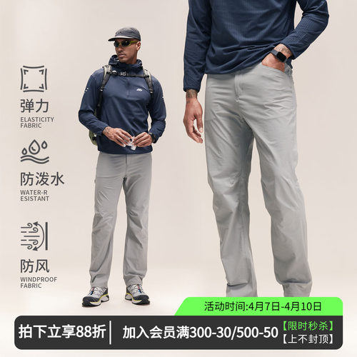 维特客户外运动长裤机能通勤裤