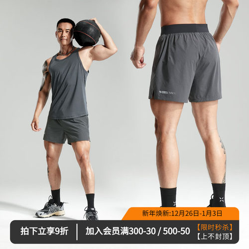 维特客轻薄快干训练三分短裤