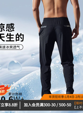 维特客运动长裤男子夏季小脚速干透气跑步健身修身轻薄休闲裤6508