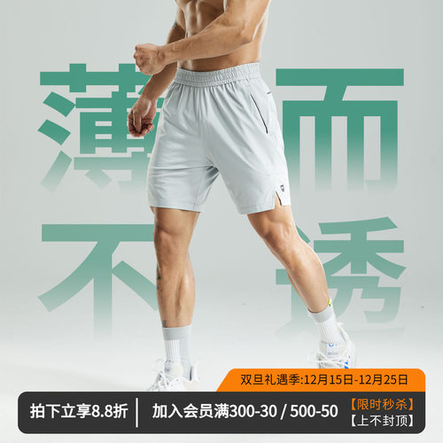 维特客夏季运动跑步短裤男