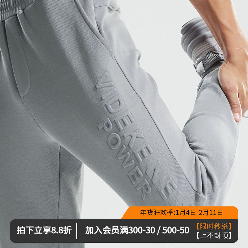 维特客加绒加厚运动休闲长裤男加暖透气冬季跑步训练小脚裤D6602,运动服/休闲服装,运动长裤,淘宝优惠券,粉丝福利购,淘宝优惠卷