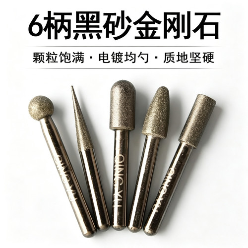 金刚石磨头电磨头瓷砖扩孔打磨
