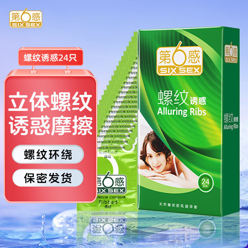 第六感螺纹玻尿酸凸点超薄大颗粒