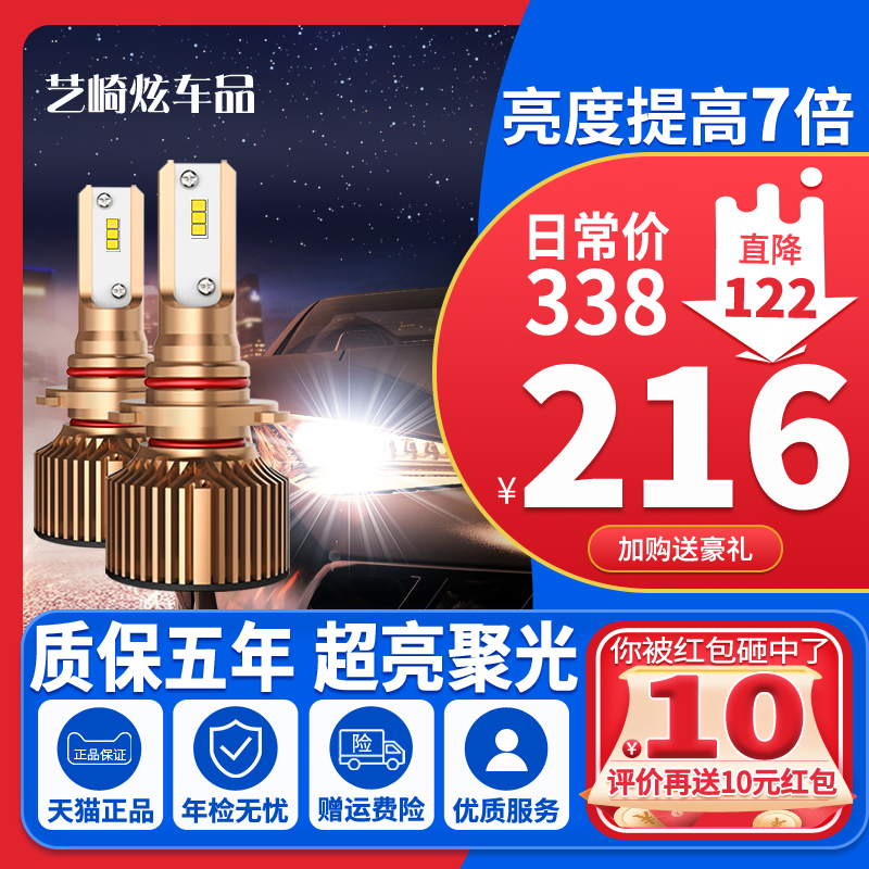 汽车led大灯h7超亮聚光h1h11h4改装远近光一体强光灯泡9005汽车灯