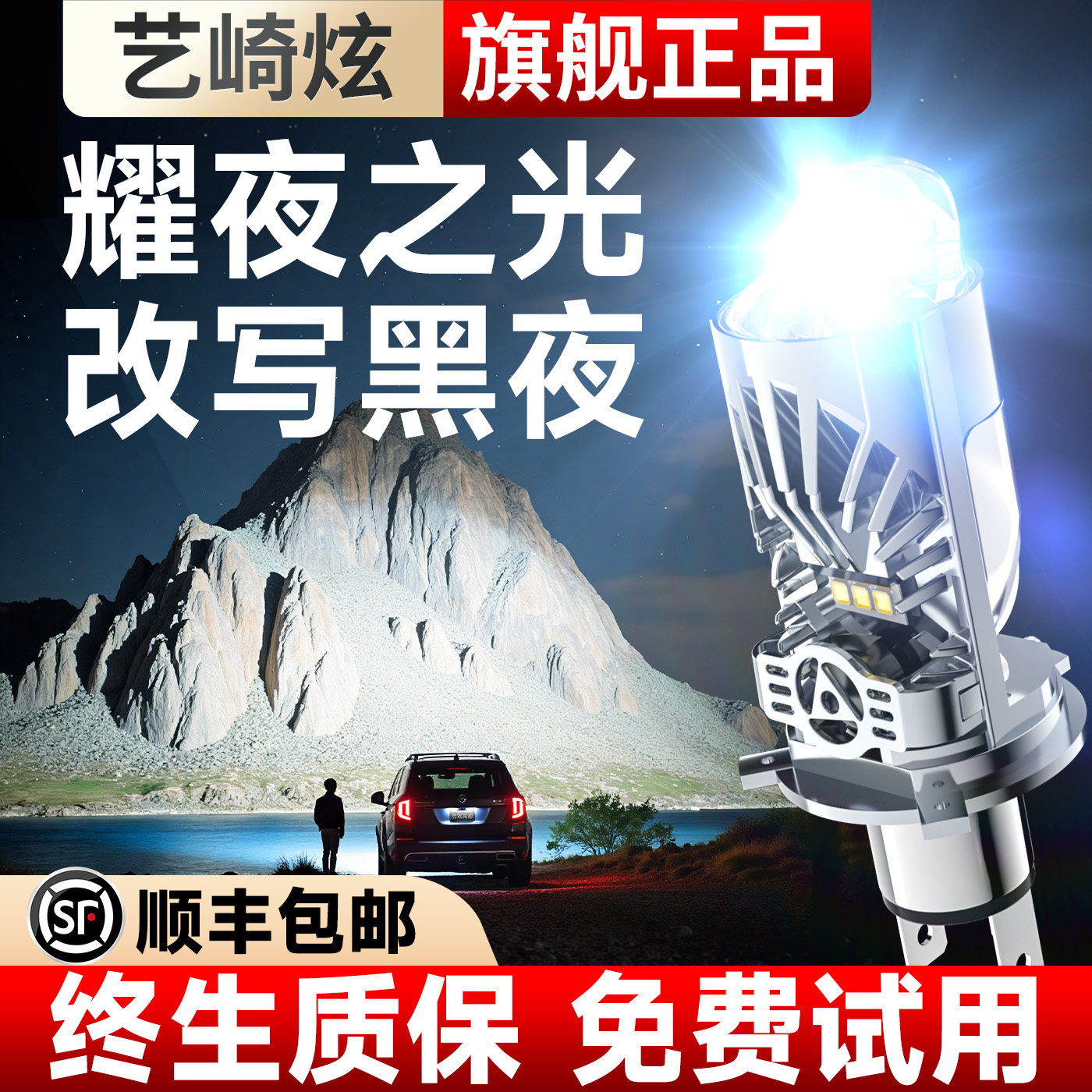 汽车LED激光客厅灯改装远近光一体车灯雾灯强光超亮聚光透镜高亮