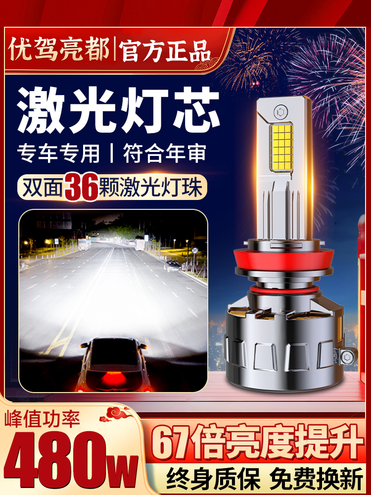 适用16-20款福特撼路者led前大灯远光近光汽车灯泡9005改装车灯泡