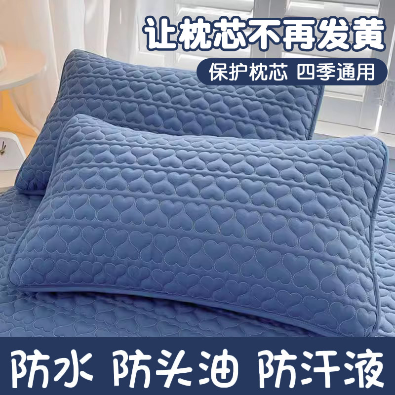 可机洗防口水头油夹棉枕套
