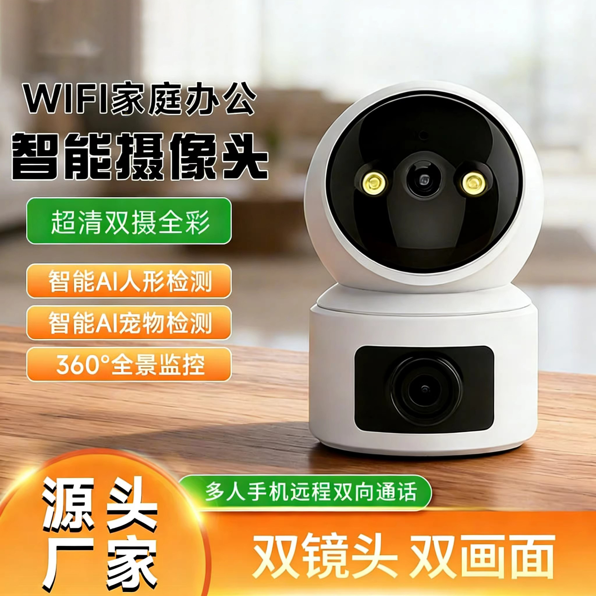 易视云小鹰看看喵眼精灵小亿同学监控摄像头wifi家用高清通话看家