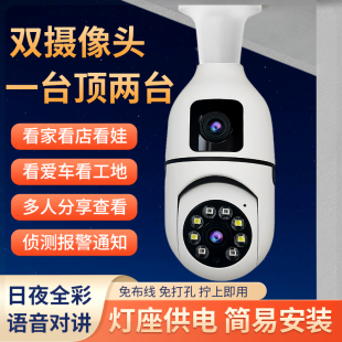 无线摄像头360度无死角家用手机远程全景摄影头E27螺口灯头监控器