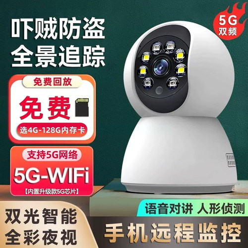 易视云APP云台摄像头远程对讲