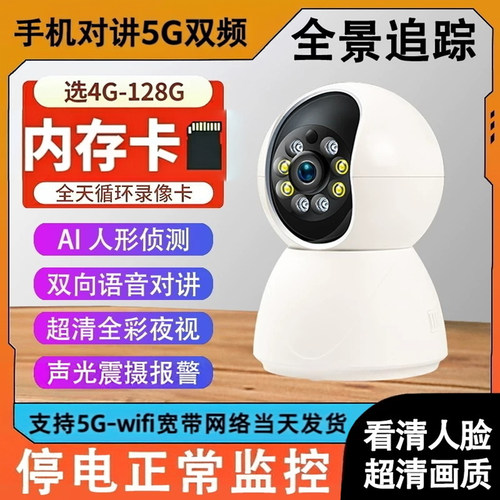 易视云家用全景AI对讲摄像头