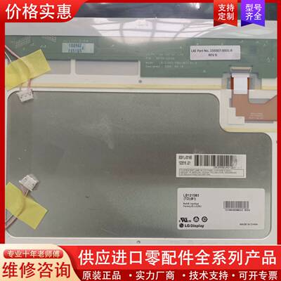 议价LB121S03-TD01 夏普工业液晶屏 测试好发货质